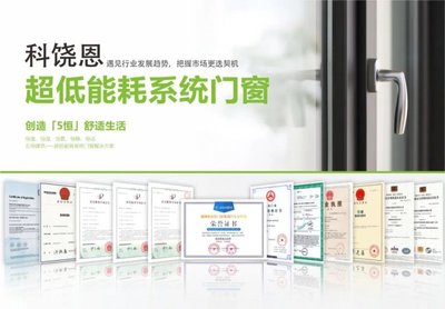 居然之家河南新鄉區總經理王總一行蒞臨科饒恩深入考察，共商門窗銷售合作新機遇