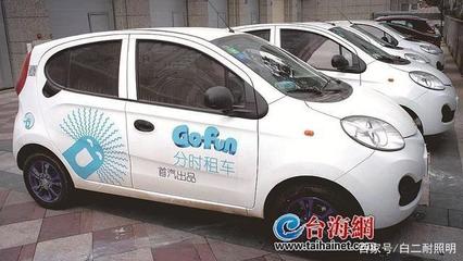 廈門(mén)率先建立信用評(píng)價(jià)機(jī)制，共享汽車(chē)管理迎來(lái)新標(biāo)準(zhǔn)